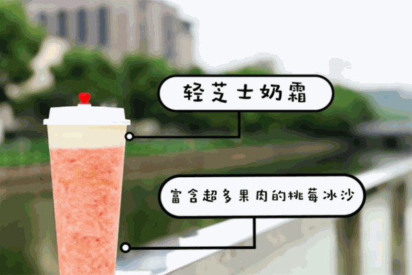 想你奶茶加盟