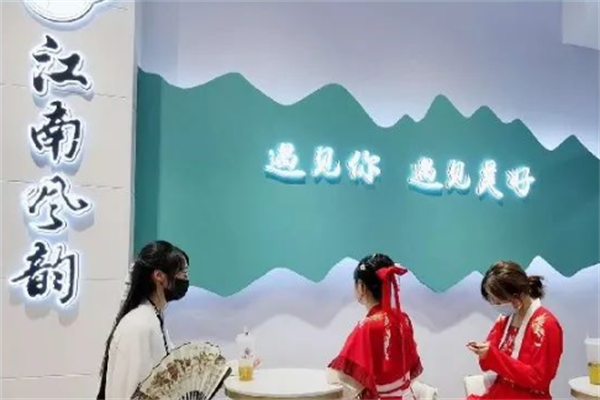 江南风韵奶茶