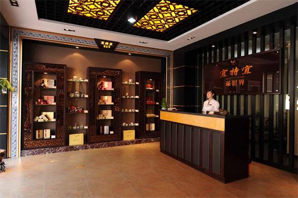 宜特宜茶