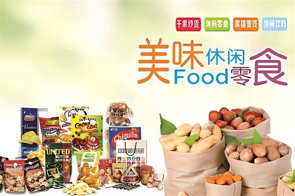 幸福食客零食店