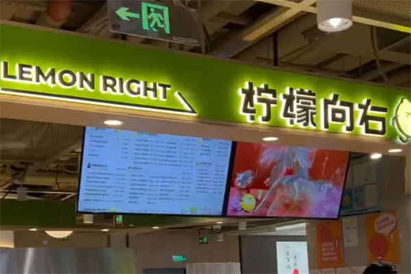 柠檬向右奶茶加盟