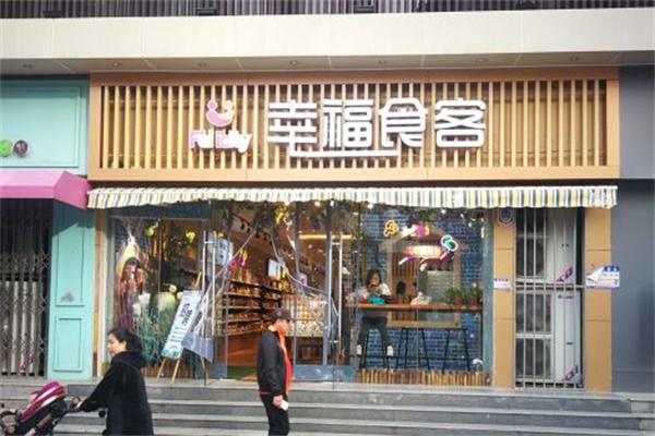 幸福食客零食店