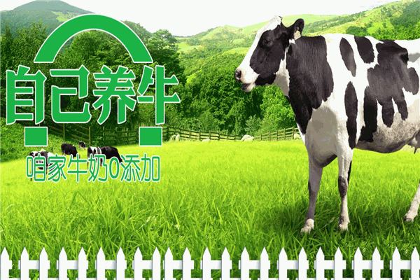 亚奥特牛奶