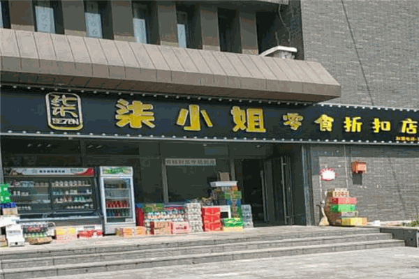 柒小姐零食加盟