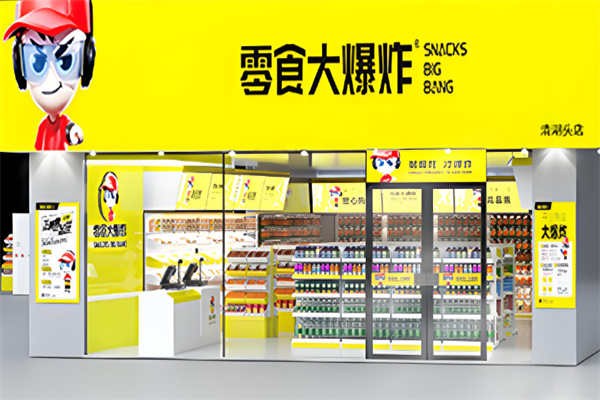 零食大爆炸加盟