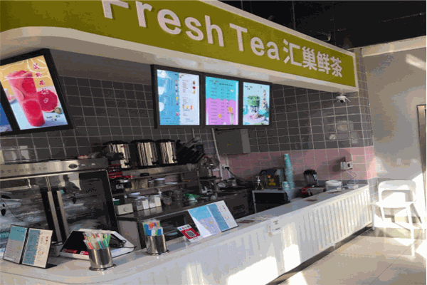 汇巢鲜茶