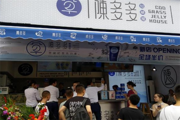 陈多多烧仙草