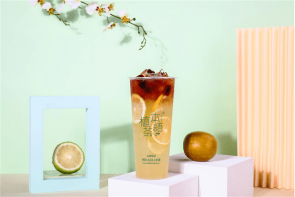 植本茶语奶茶