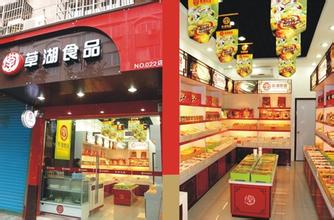 草湖食品