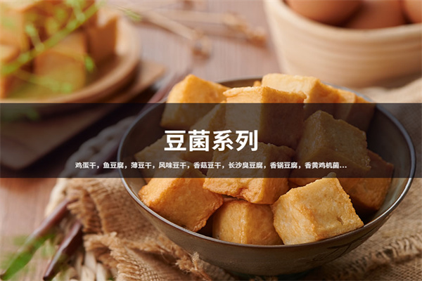 嗨吃匠健康零食