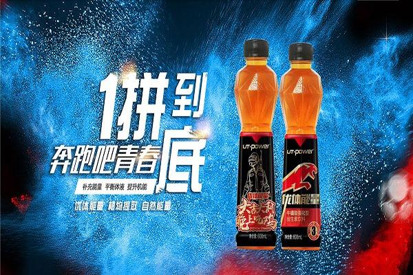 益和源饮品