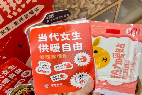 姨妈热饮