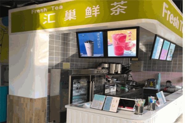 汇巢鲜茶