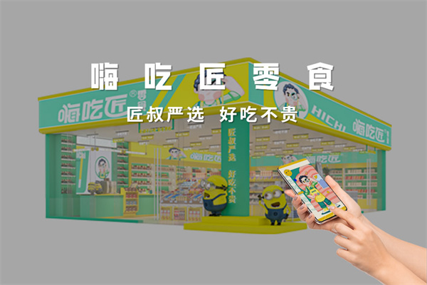 嗨吃匠健康零食