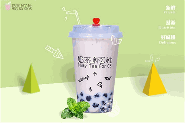 奶茶补习社