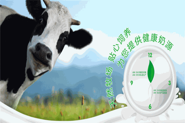亚奥特牛奶