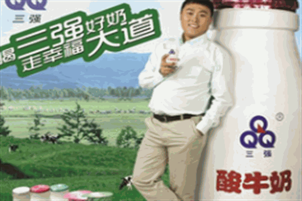 三强牛奶