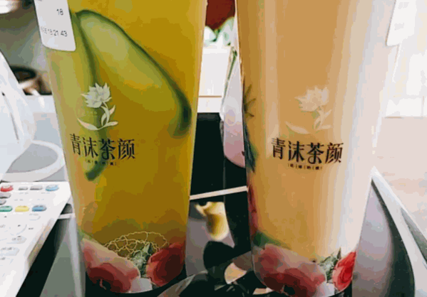 青沫茶颜奶茶