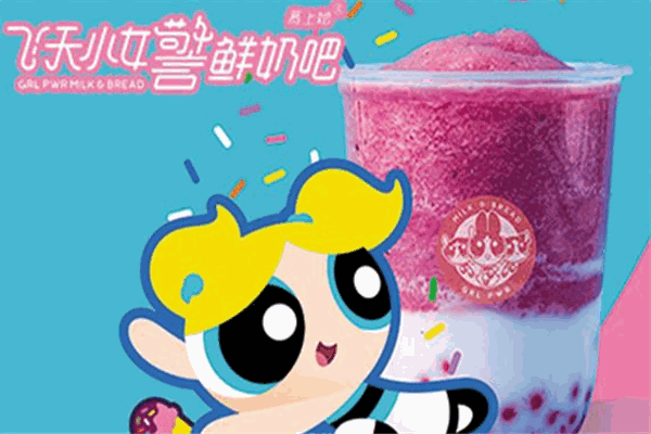 慕上她飞天小女警鲜奶吧