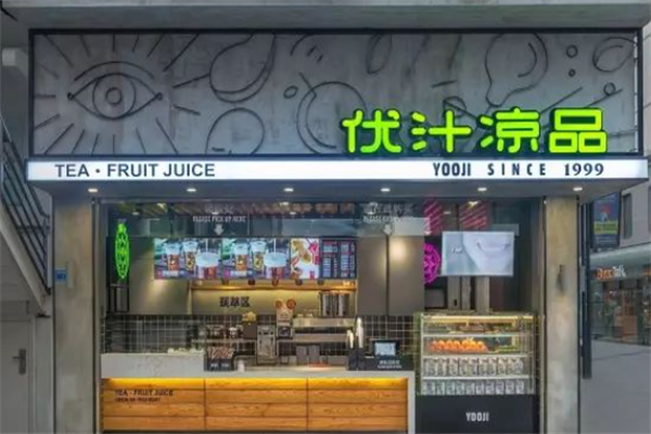 优汁凉品