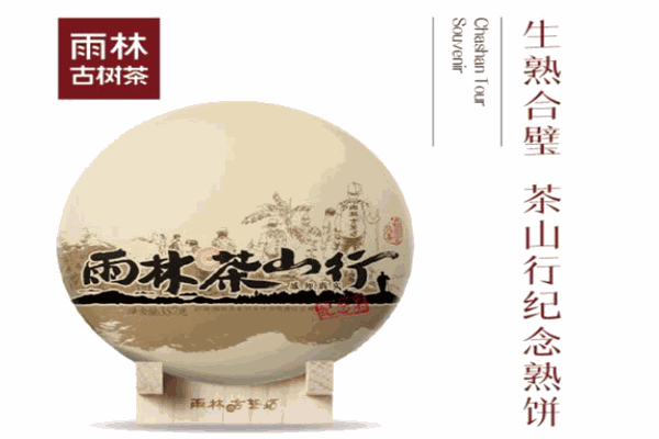 雨林古茶坊