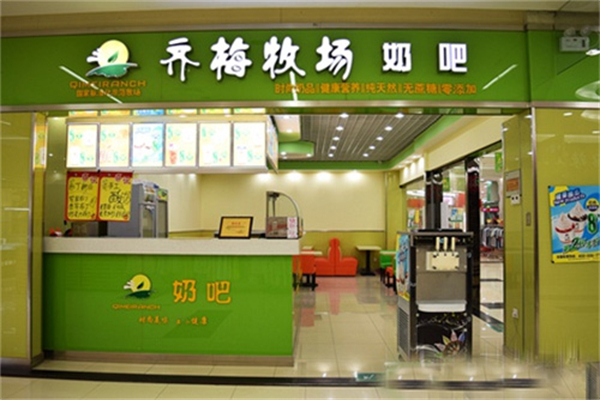 齐梅牧场鲜奶吧