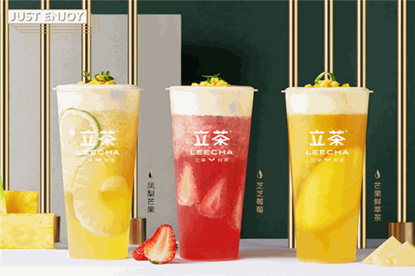 立茶奶茶