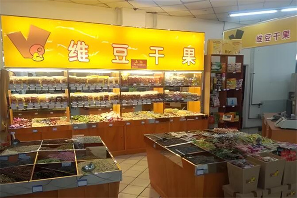 维豆干果
