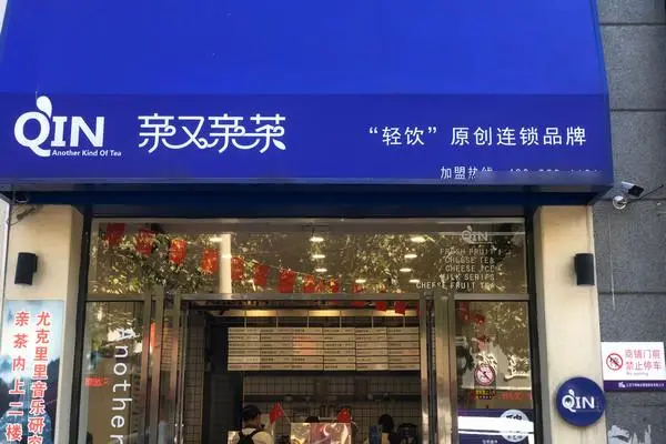 亲友亲