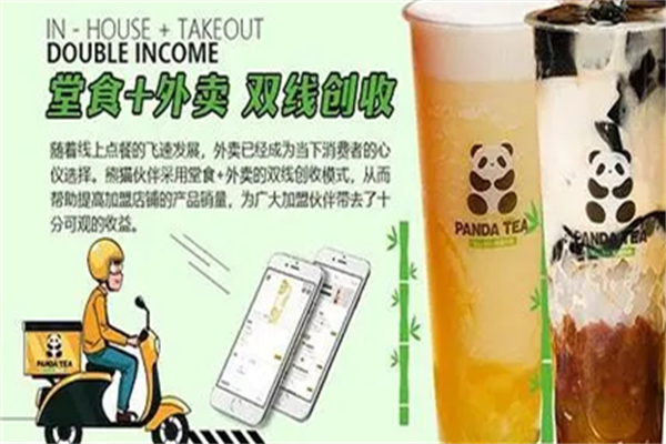熊猫伙伴茶