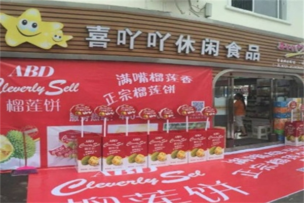 喜吖吖零食