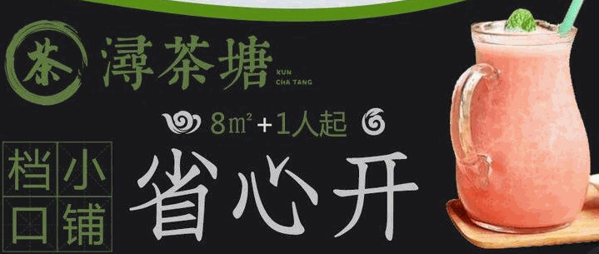 浔茶