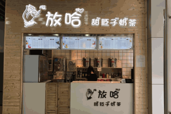 放哈