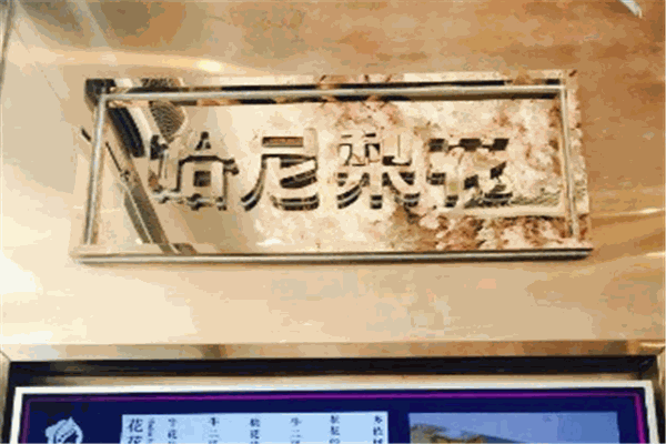 哈尼梨花