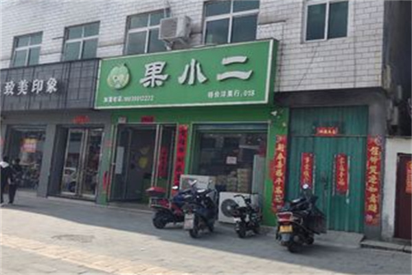 果小二水果加盟