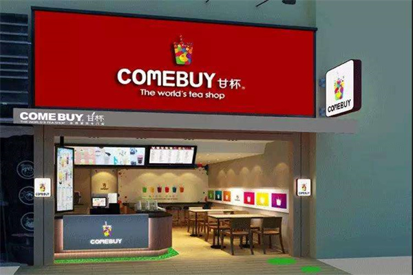 COMEBUY甘杯加盟
