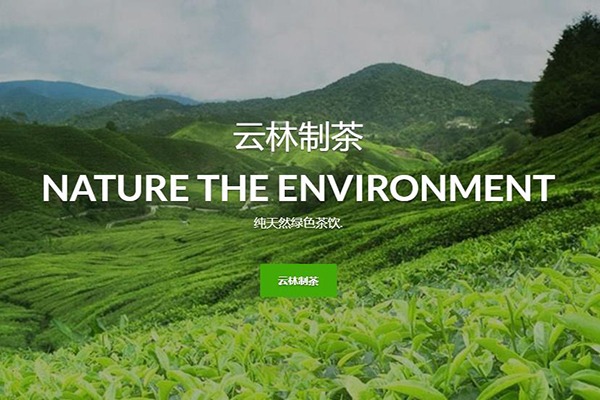 云林制茶