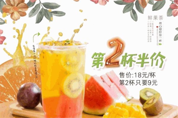 屿蓝湾鲜果茶