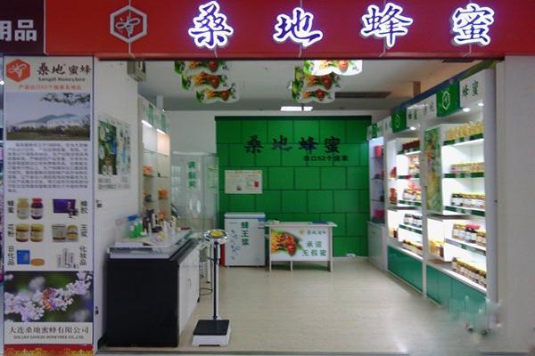 桑地蜂蜜