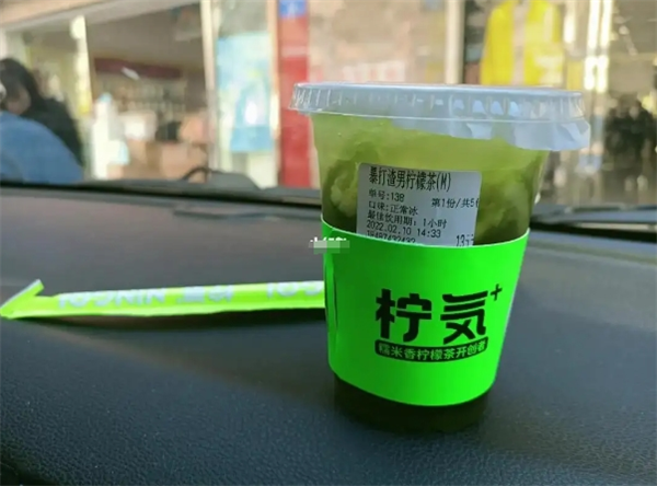 柠気
