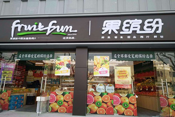 果缤纷水果店加盟