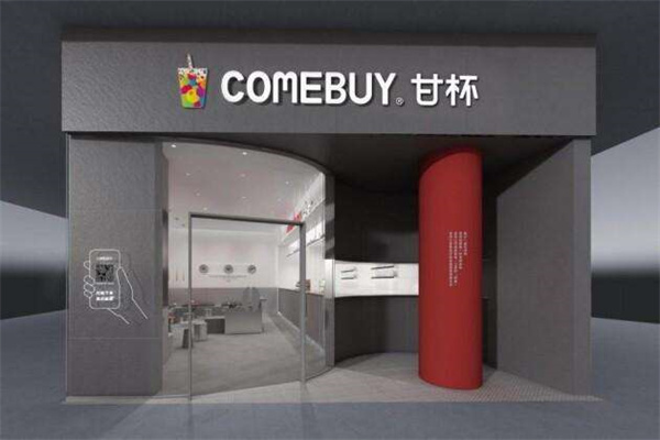COMEBUY甘杯加盟