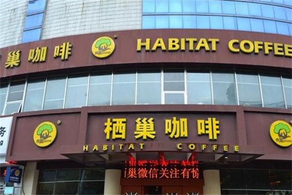 栖巢QICHAO加盟