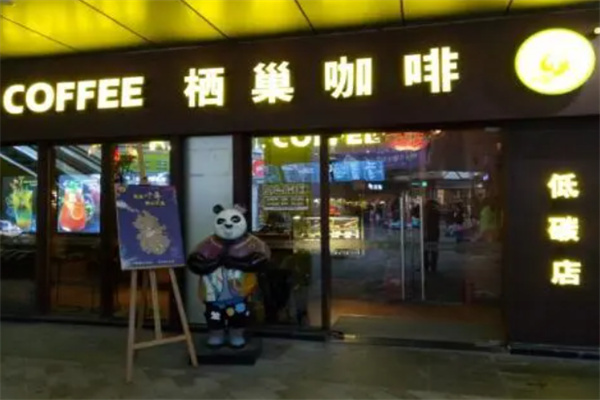 栖巢QICHAO加盟