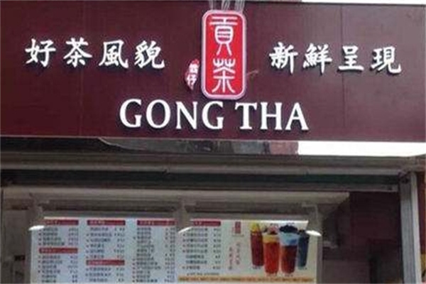 霖仔贡茶