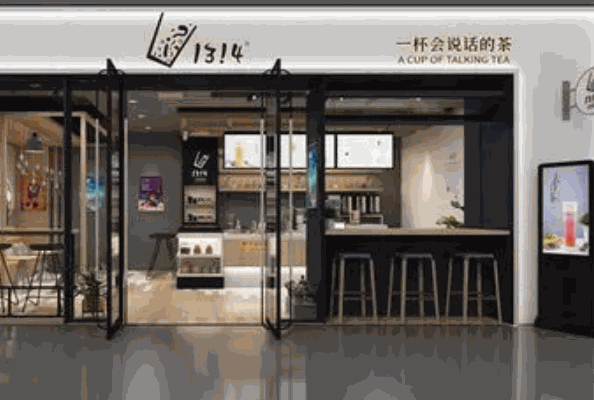 1314奶茶店加盟