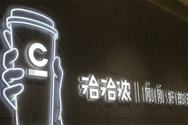 洽洽浓饮品加盟