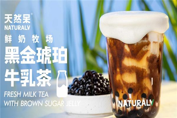 天然呆奶茶
