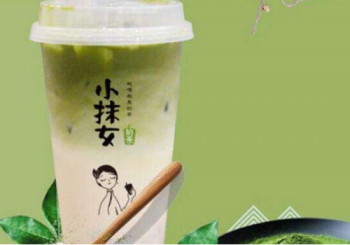 小抹女的茶