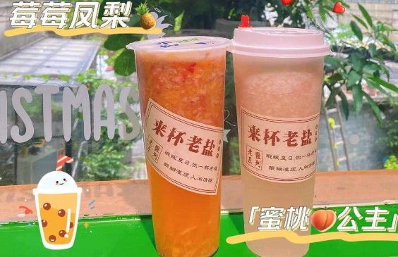 老盐记奶茶加盟